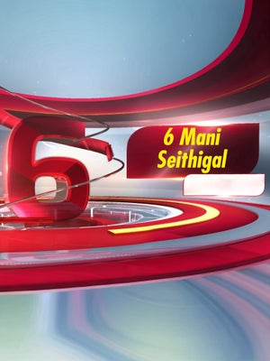 6 Mani Seithigal on Sun News - past program