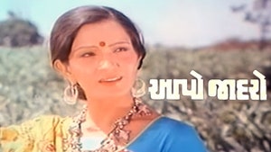 Aapo Jadro on Colors Gujarati Cinema