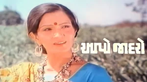 Aapo Jadro on Colors Gujarati Cinema