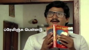 Preminchu Pelladu on ETV Cinema HD  - past program