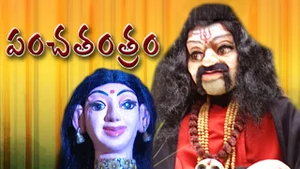 Panchathantra on ETV Telugu