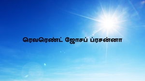 Rev. Joseph Prasanna on Aradhana TV - past program