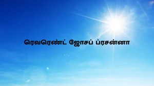 Rev. Joseph Prasanna on Aradhana TV - past program