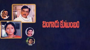 Bangaru Kutumbam on ETV Comedy - past program