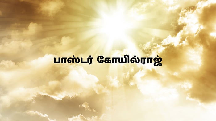 Pr. Koilraj on JioTV