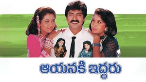 Aayanaki Iddaru on ETV Telugu - future program