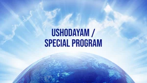 Ushodayam / Special Program on Aradhana TV - past program