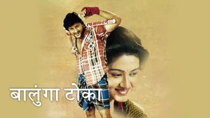 Balunga Toka on Tarang - past program