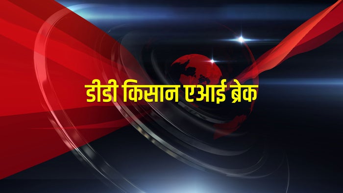 DD Kisan Ai Break on JioTV