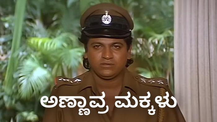 Annavra Makkalu on JioTV