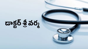 Dr Sri Varma on Vasanth TV - past program