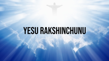 Yesu Rakshinchunu on Subhavartha TV