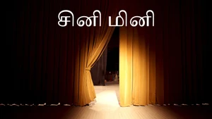 Cini Mini on Vasanth TV - past program