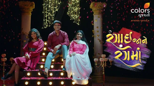 Rangai Jaane Rangma on Colors Gujarati