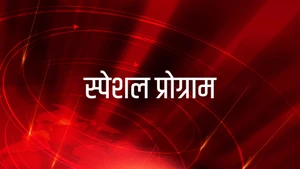 Special Program on K News India - past program