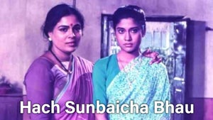 Hach Sunbaicha Bhau on Star Pravah Picture - past program