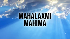 Mahalaxmi Mahima on Prarthana Life - past program