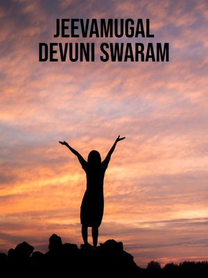 Jeevamugal Devuni Swaram on Shubhsandesh TV - past program