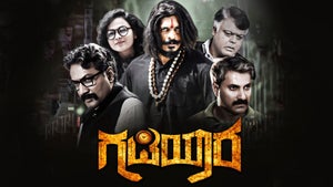 Gadiyara on Colors Kannada Cinema - past program