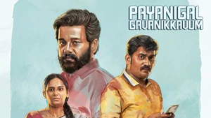 Payanigal Gavanikkavum on Raj Digital Plus - past program