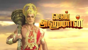 Jai Hanuman on Shemaroo TV - past program