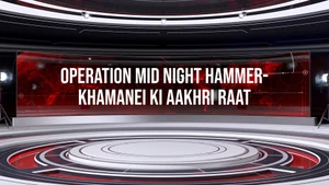 Operation Mid Night Hammer-Khamanei Ki Aakhri Raat on NDTV India - past program