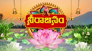 Neerajanam on ETV Music - past program