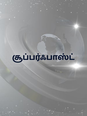 Superfast on TV9 Kannada - past program