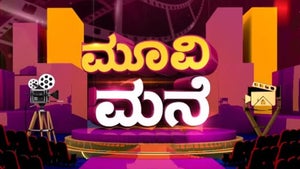 Movie Mane on TV 5 Kannada - past program