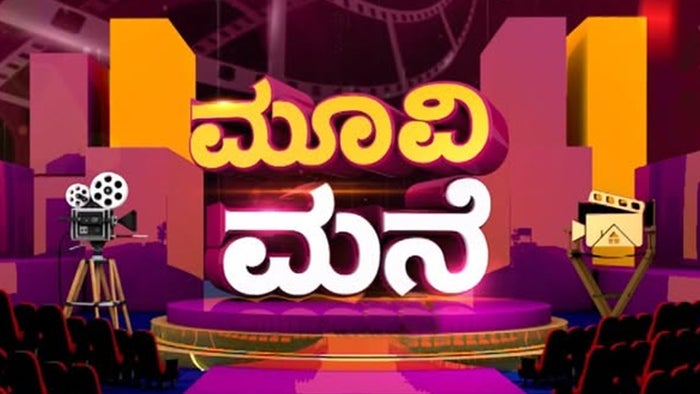 Movie Mane on JioTV