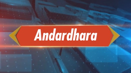 Andardhara on Jaihind tv
