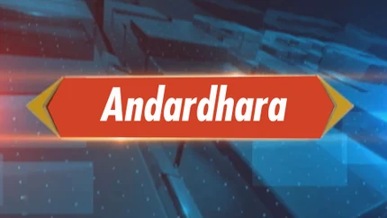 Andardhara on Jaihind tv