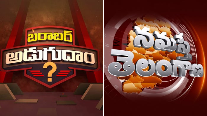 Barabar Adugudam/Namasthe Telangana on JioTV