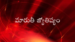 Maruthi Jyothishyam on 99 TV - past program