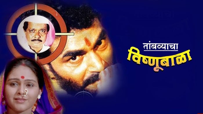 Tambyacha Vishnubala Episode No.1 on JioTV