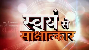 Swayam Se Sakshatkar on Aastha Bhajan