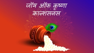 Joy of Krishna Consciousness on Hare krsna - past program
