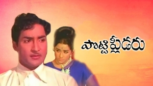Potti Pleader on ETV Cinema HD - past program
