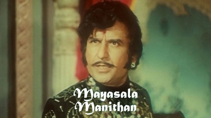 Mayasala Manithan on Moon TV