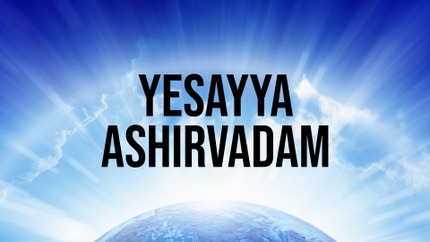 Yesayya Ashirvadam on Subhavartha TV