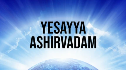 Yesayya Ashirvadam on Subhavartha TV