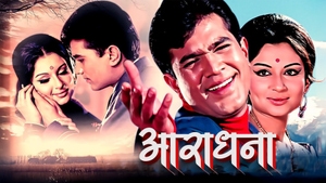 Aradhana on Sony MAX2 - past program