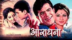 Aradhana on Sony MAX2 - past program
