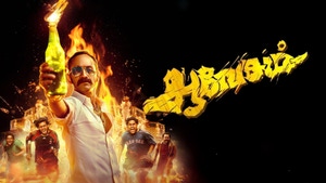 Aavesham on Colors Cineplex Superhit - past program