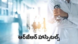 RJR Hospitals on Bhakti TV - past program