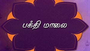 Bhakthi Maalai on DD5 Podhigai - past program