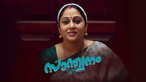 Santhwanam on Shalom - past program