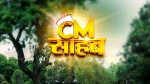 CM Sahab on Aaj Tak