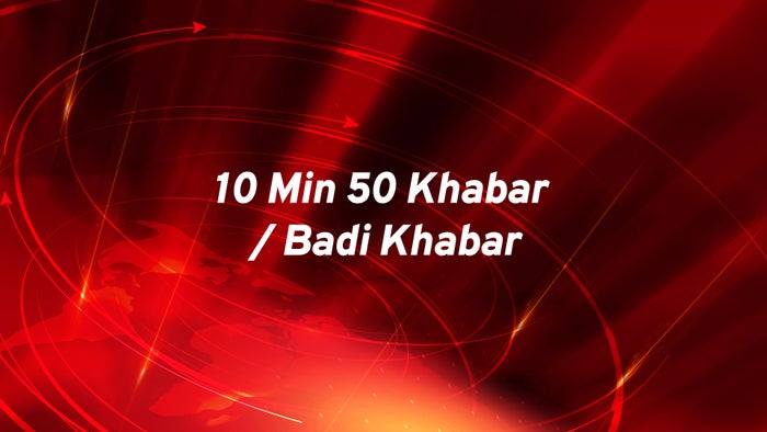 10 Min 50 Khabar / Badi Khabar on JioTV