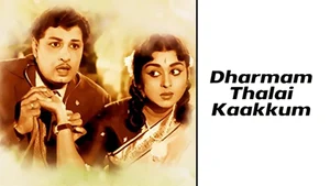 Dharmam Thalai Kaakkum on Vasanth TV - past program